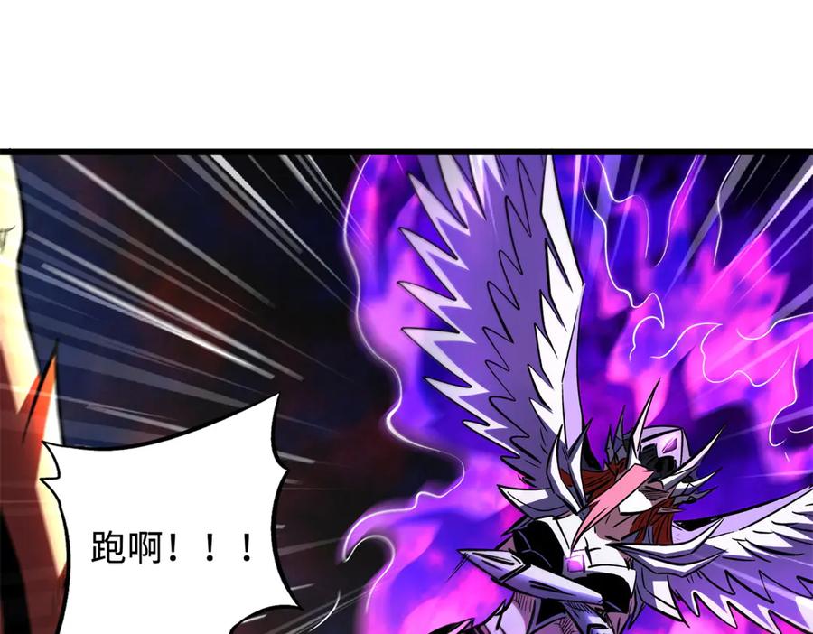 《超级神基因》346 基因种子 第55页
