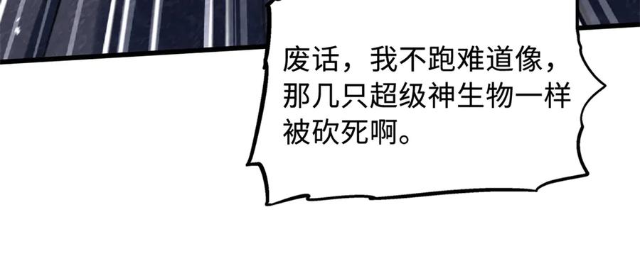 《超级神基因》346 基因种子 第10页