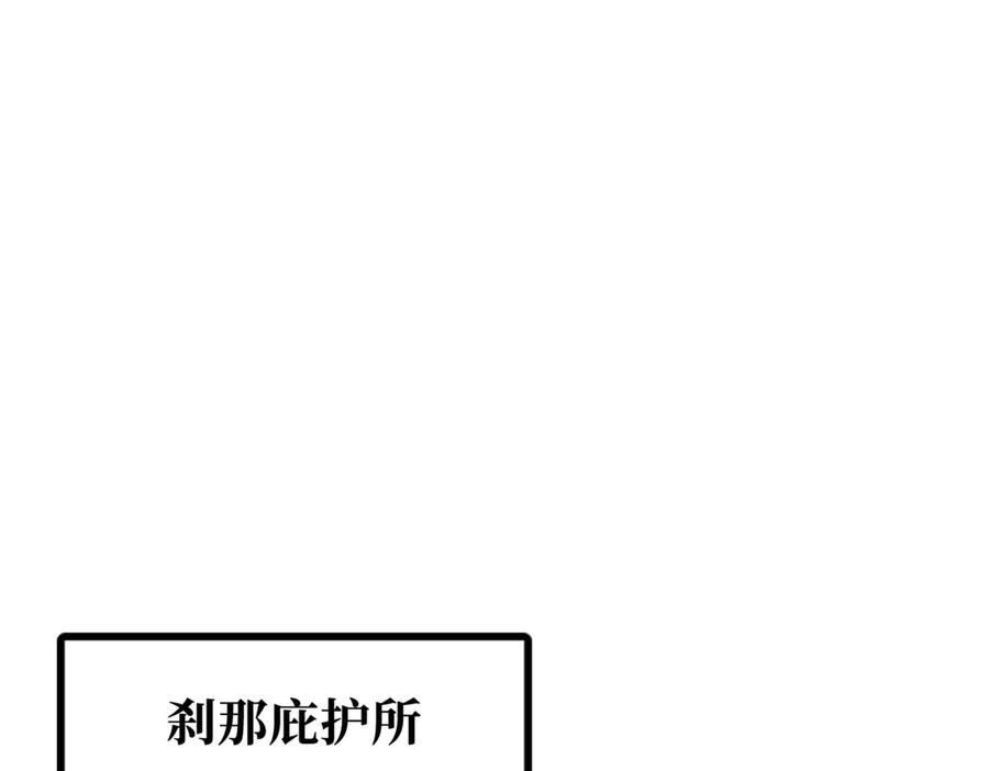 《超级神基因》346 基因种子 第98页