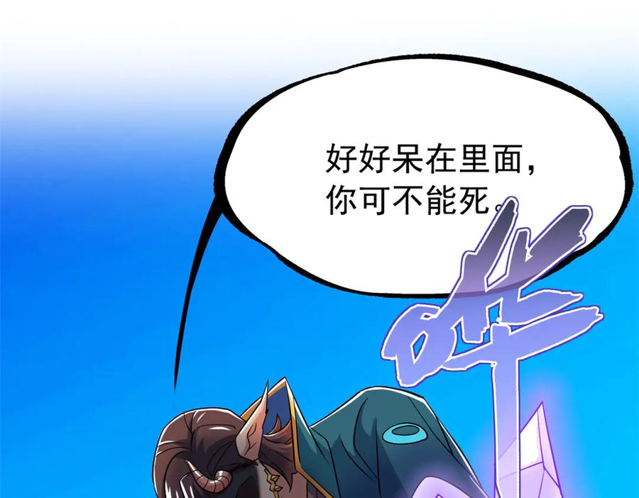 从精神病院走出的强者 349 不是你的，还给老张 第26页