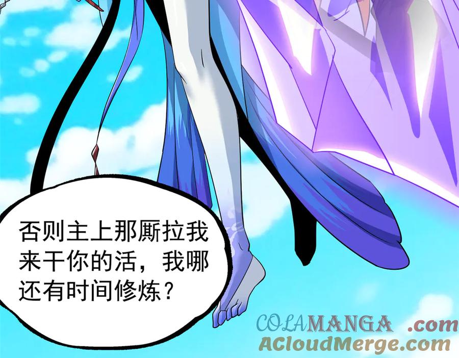 从精神病院走出的强者 349 不是你的，还给老张 第29页