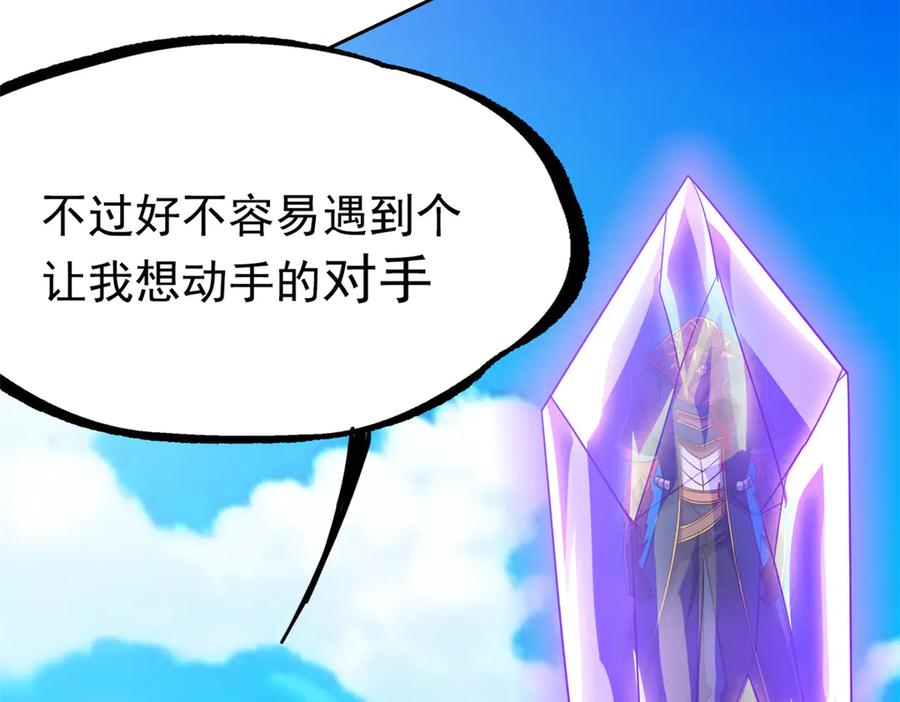 从精神病院走出的强者 349 不是你的，还给老张 第31页