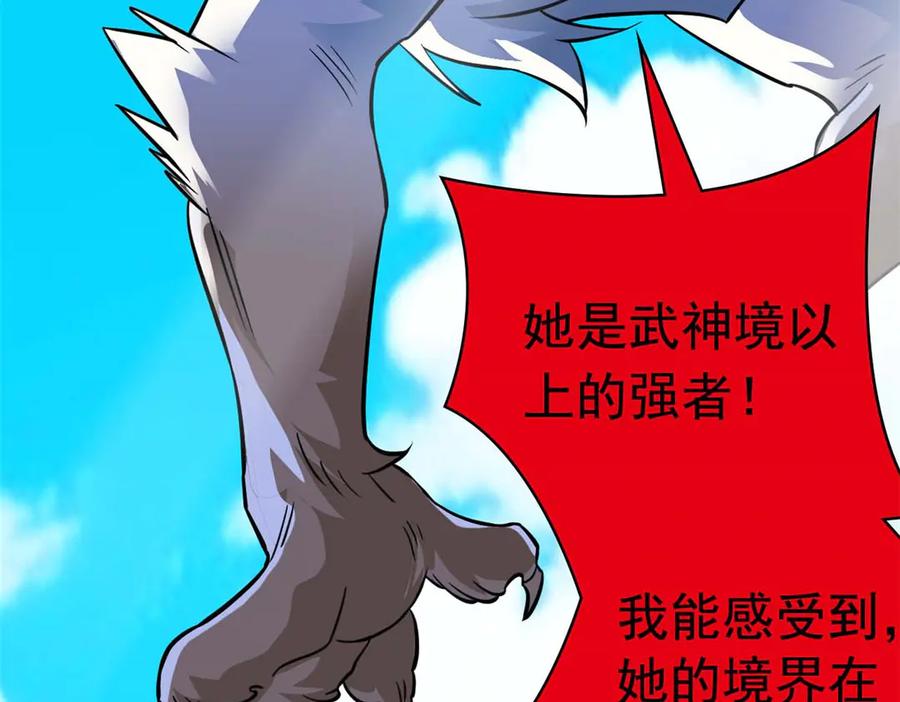 从精神病院走出的强者 349 不是你的，还给老张 第39页