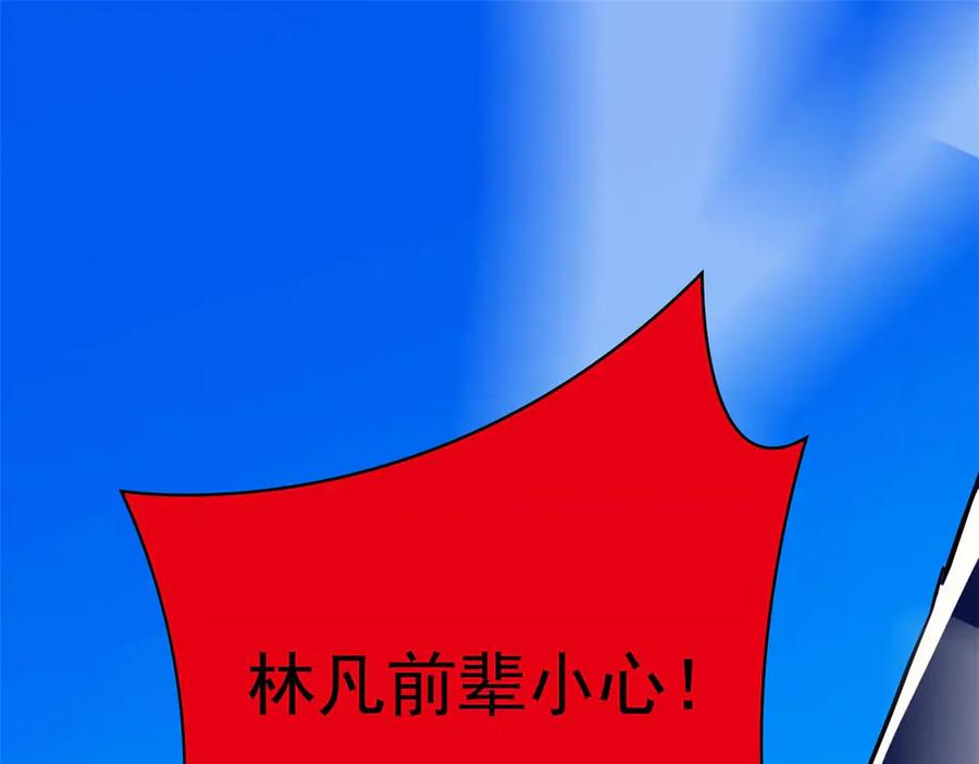 从精神病院走出的强者 349 不是你的，还给老张 第35页