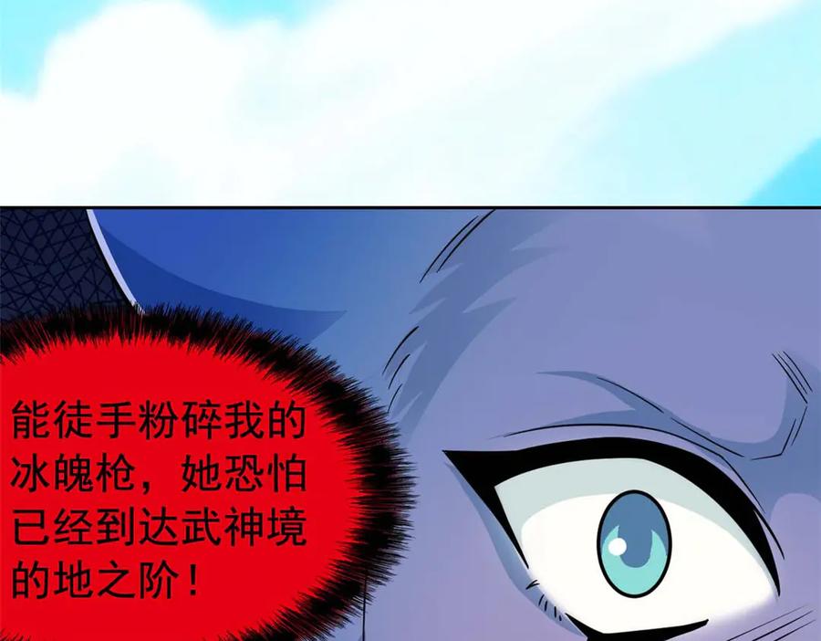 从精神病院走出的强者 349 不是你的，还给老张 第42页