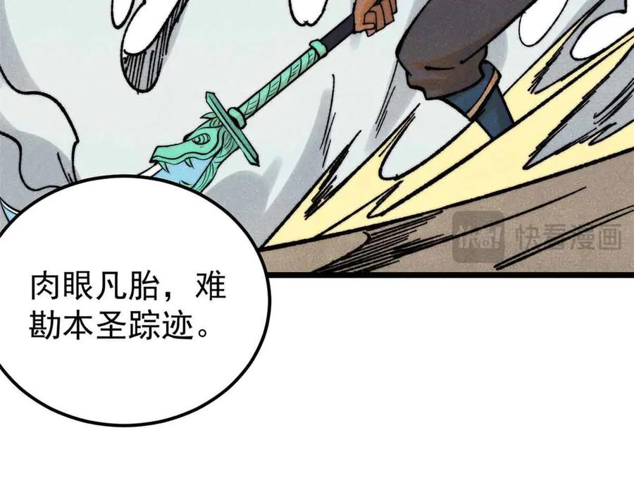 《万古最强宗》363 第一位牺牲者 第168页