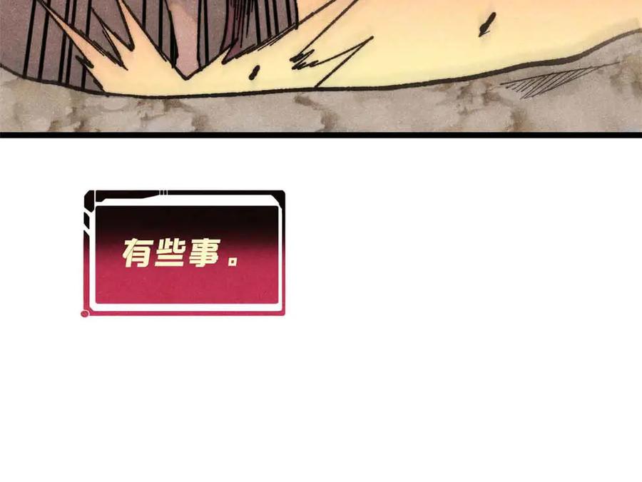 《万古最强宗》363 第一位牺牲者 第175页