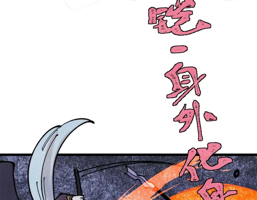 《万古最强宗》363 第一位牺牲者 第155页