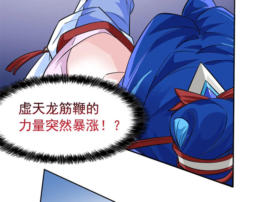 从精神病院走出的强者 351 神鞭排斥，抽筋之痛 第70页