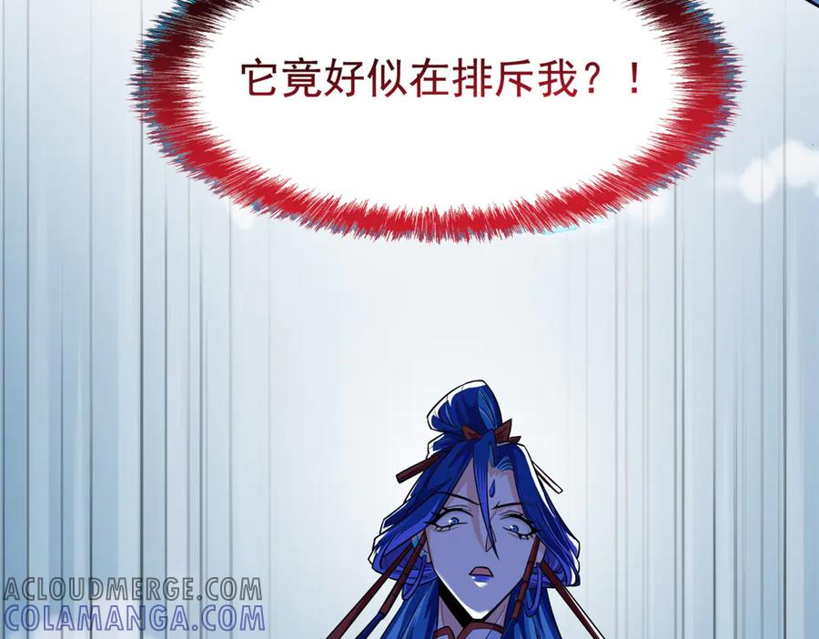 从精神病院走出的强者 351 神鞭排斥，抽筋之痛 第73页