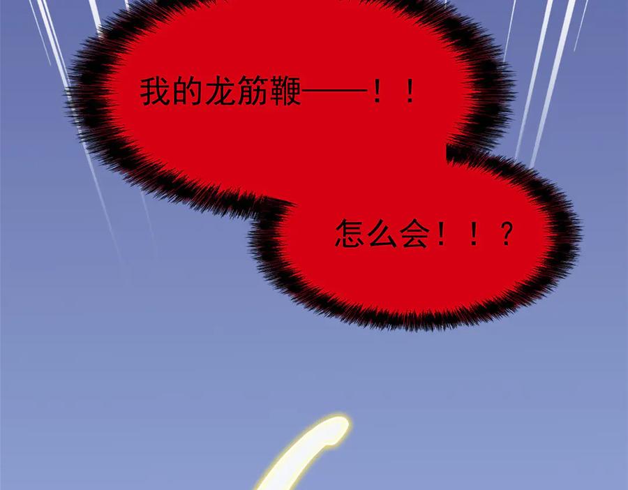 从精神病院走出的强者 351 神鞭排斥，抽筋之痛 第103页