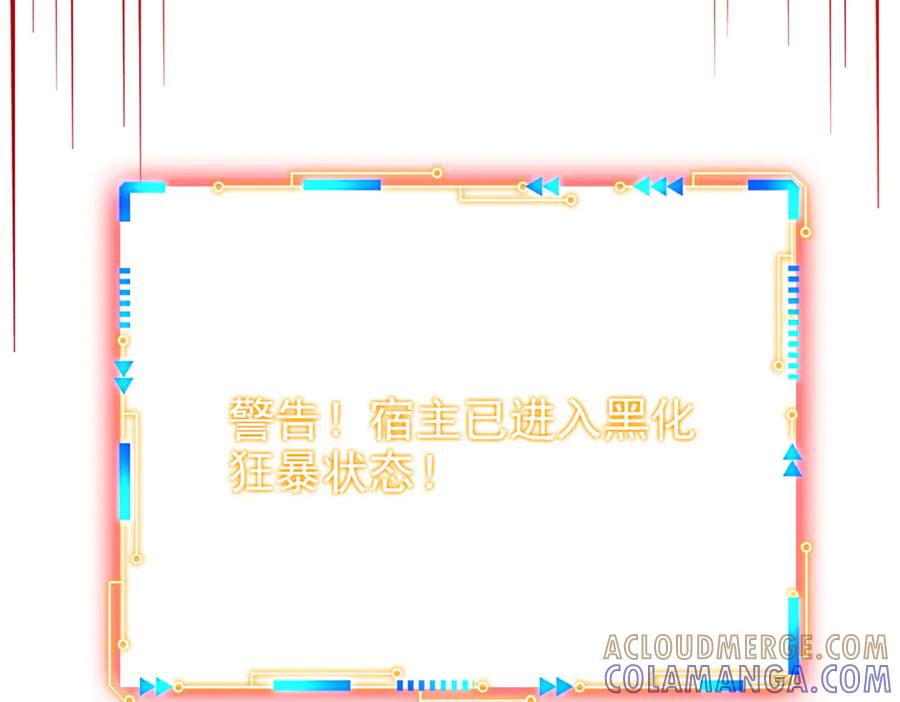 从精神病院走出的强者 352 领域双开，黑化林凡 第189页