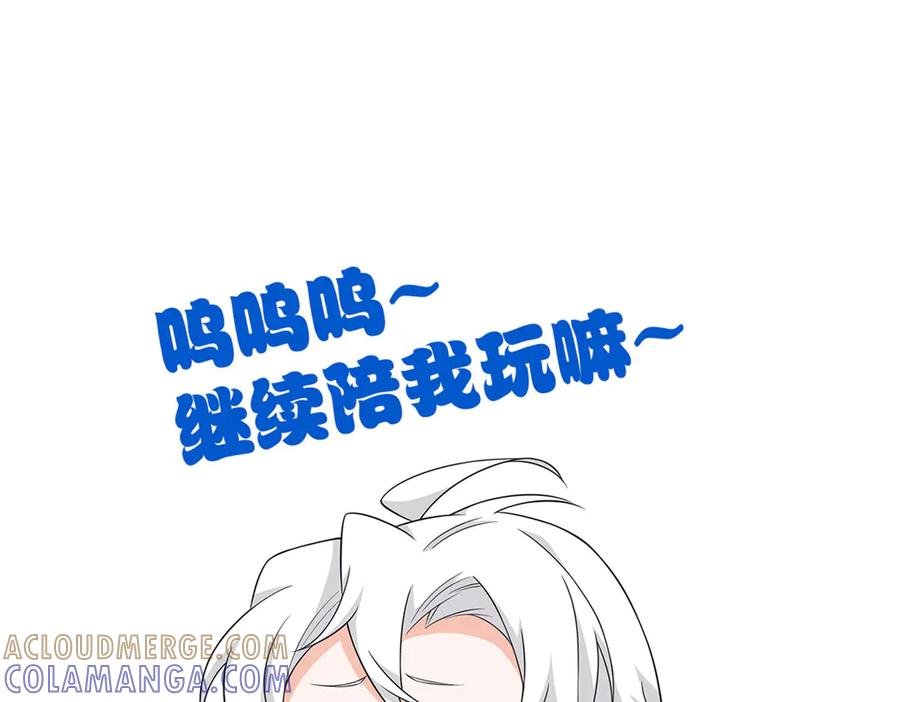 从精神病院走出的强者 352 领域双开，黑化林凡 第193页