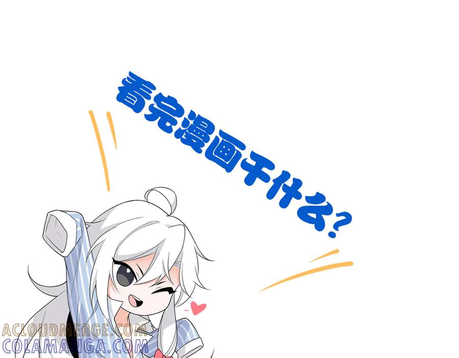 从精神病院走出的强者 352 领域双开，黑化林凡 第197页