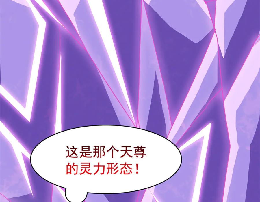 从精神病院走出的强者 353 三耀之境，未免可怖 第79页