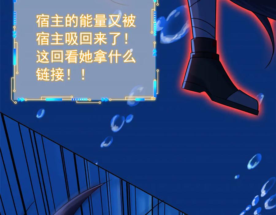 从精神病院走出的强者 353 三耀之境，未免可怖 第54页