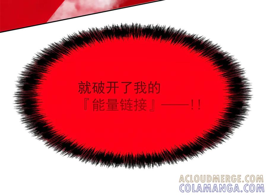 从精神病院走出的强者 353 三耀之境，未免可怖 第69页