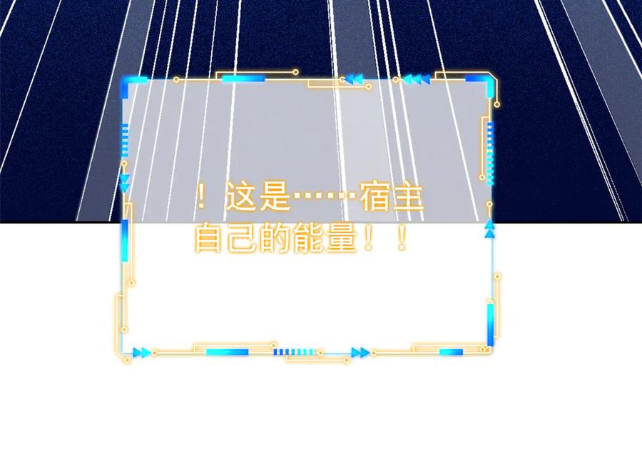 从精神病院走出的强者 353 三耀之境，未免可怖 第50页