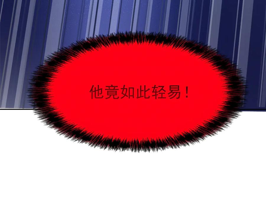 从精神病院走出的强者 353 三耀之境，未免可怖 第66页