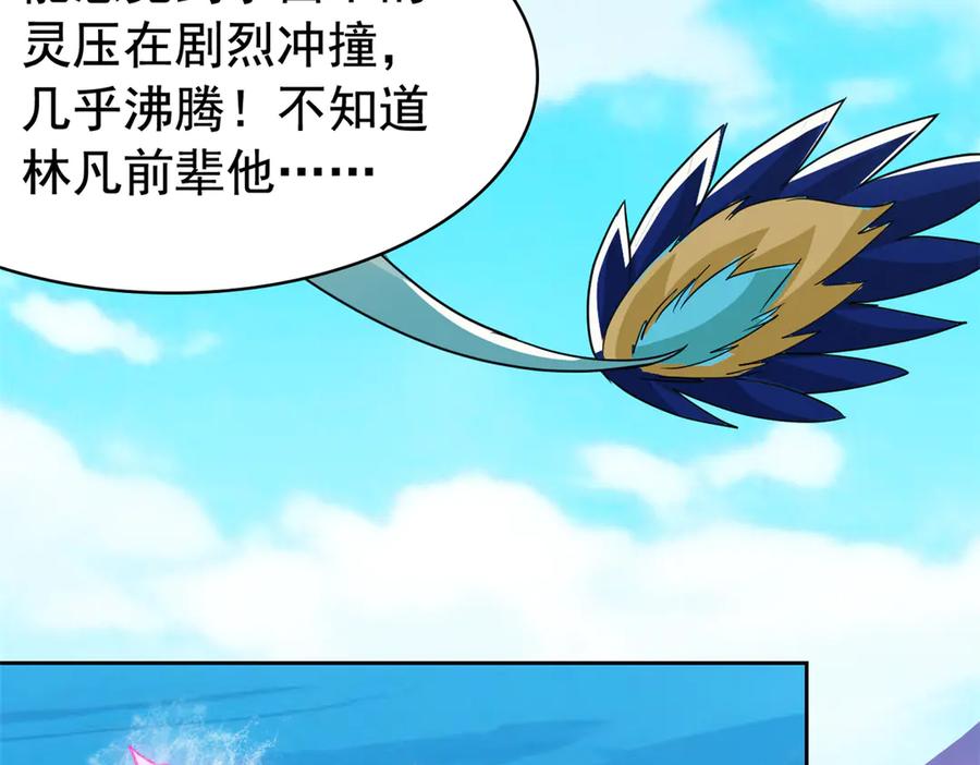 从精神病院走出的强者 353 三耀之境，未免可怖 第74页