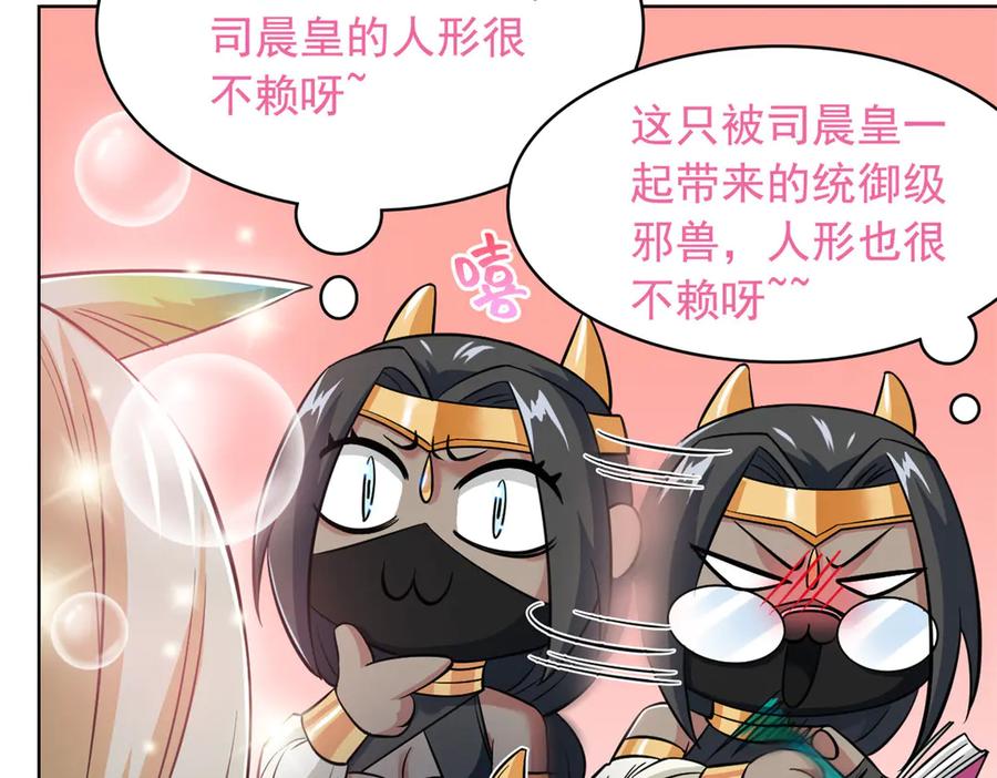 从精神病院走出的强者 356 人邪对擂 我是林凡！ 第78页