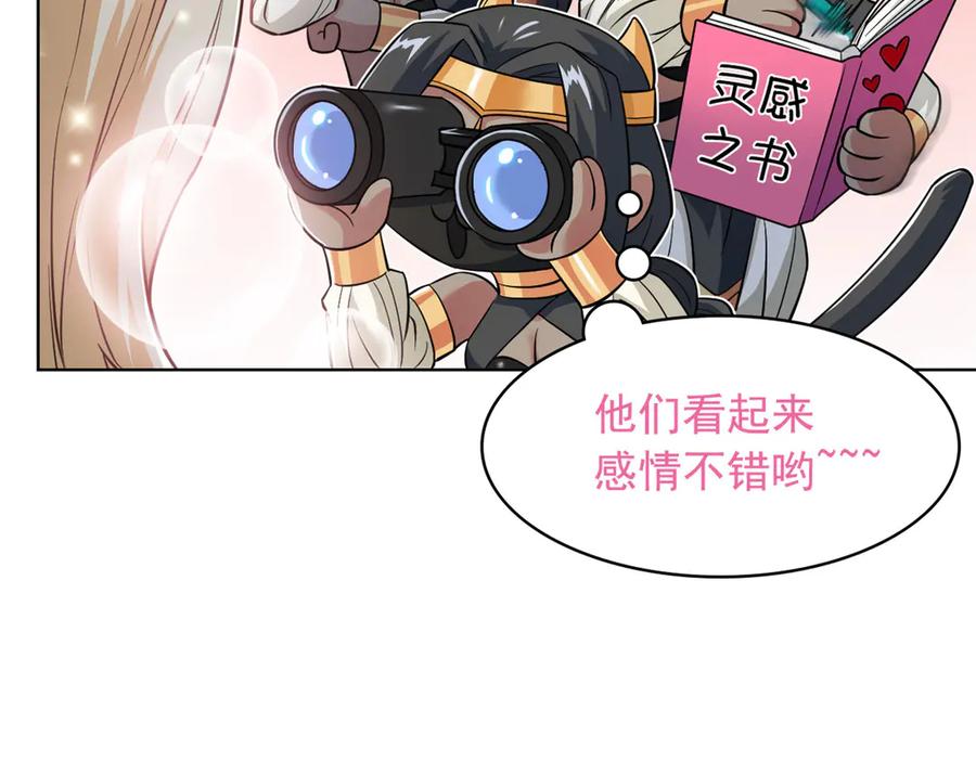 从精神病院走出的强者 356 人邪对擂 我是林凡！ 第79页