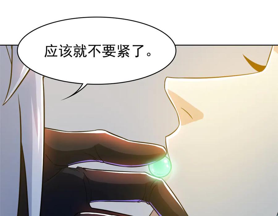 从精神病院走出的强者 356 人邪对擂 我是林凡！ 第75页