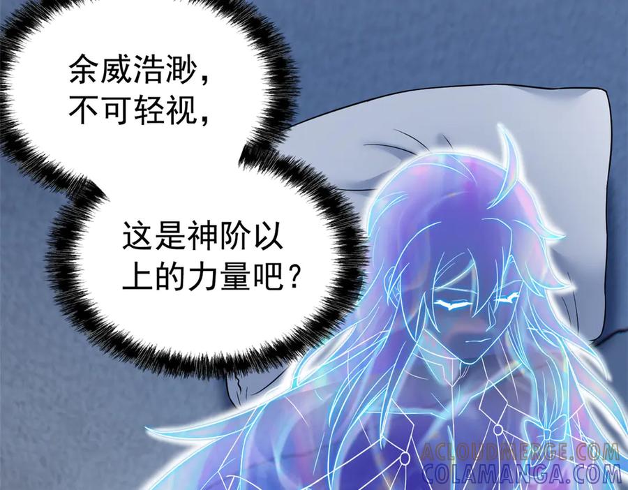 从精神病院走出的强者 357 副体人格，血色封印 第57页