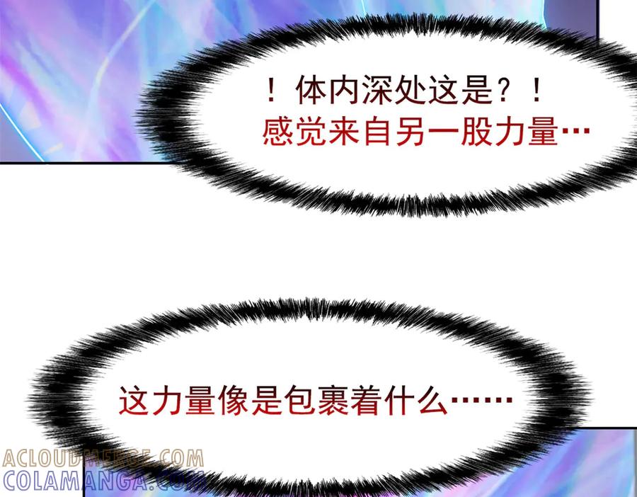 从精神病院走出的强者 357 副体人格，血色封印 第61页