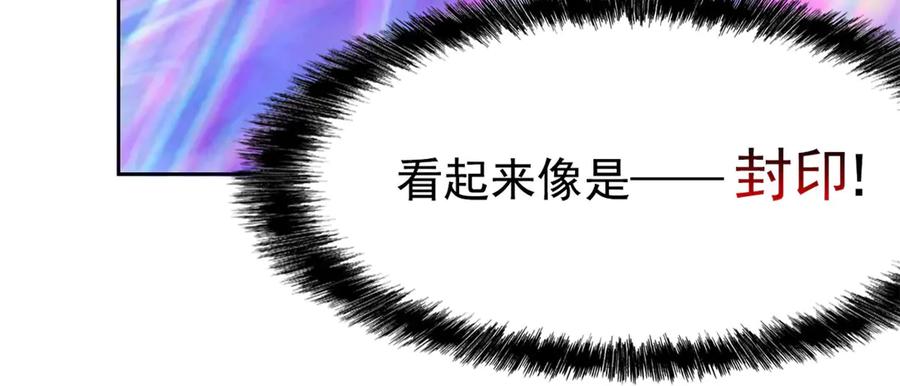 从精神病院走出的强者 357 副体人格，血色封印 第63页