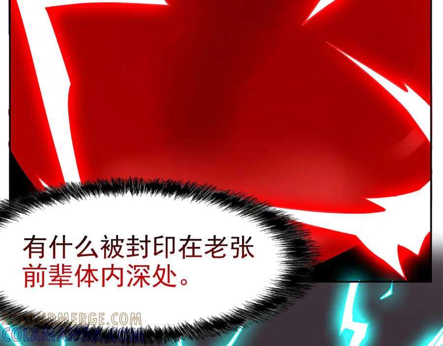 从精神病院走出的强者 357 副体人格，血色封印 第65页