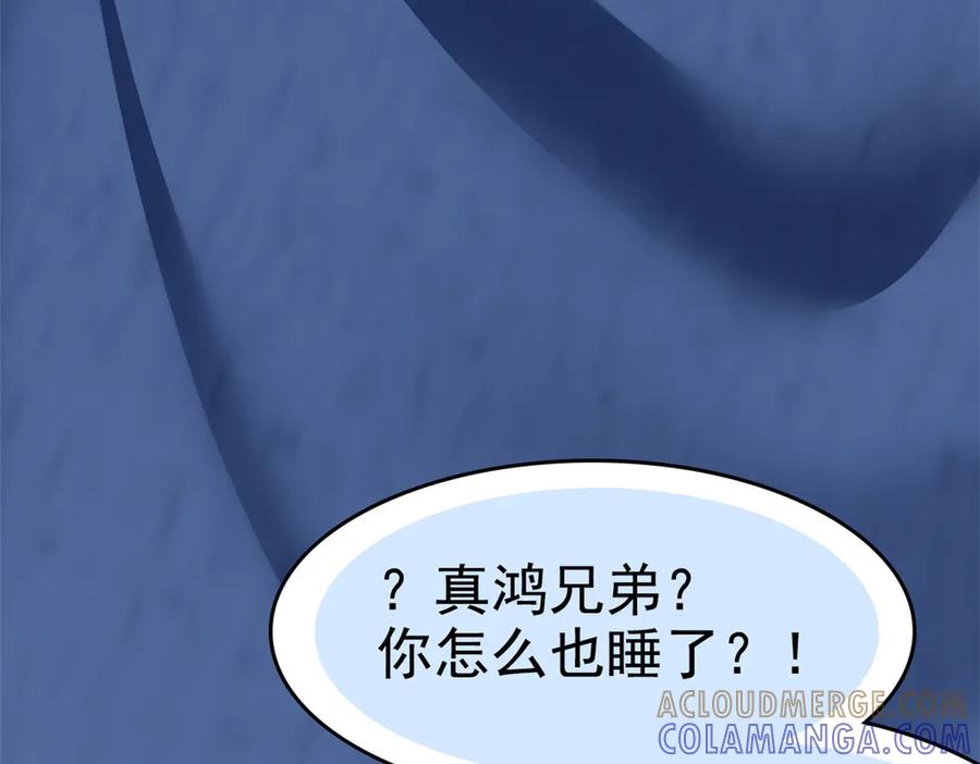 从精神病院走出的强者 357 副体人格，血色封印 第81页