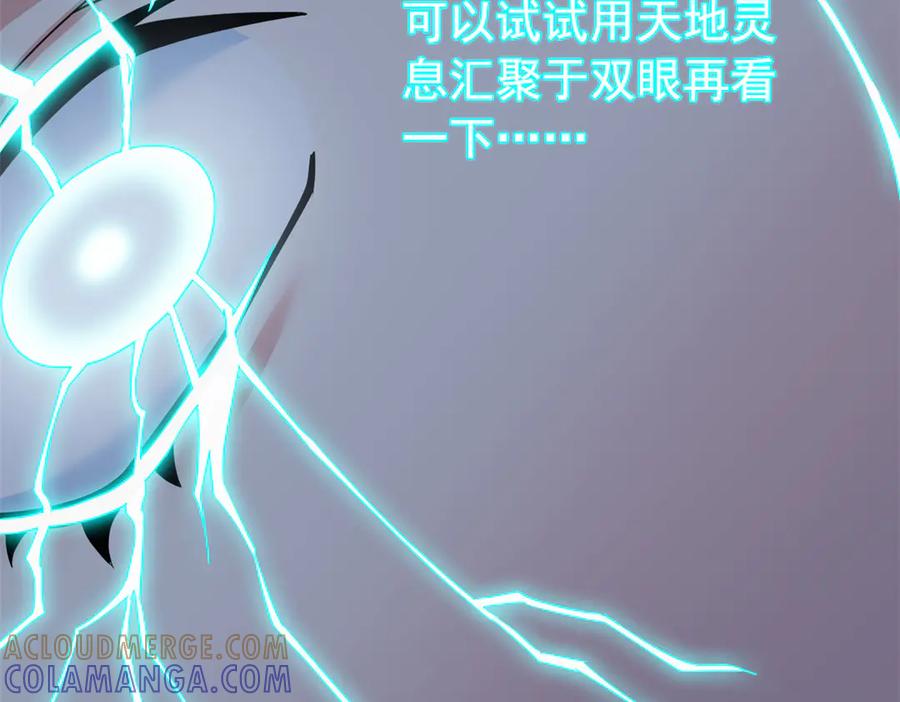 从精神病院走出的强者 357 副体人格，血色封印 第53页