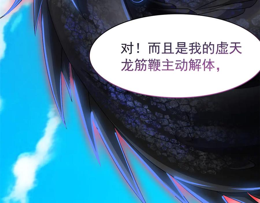 从精神病院走出的强者 357 副体人格，血色封印 第88页