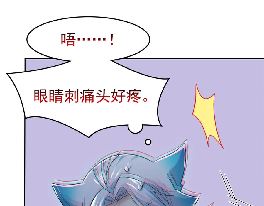 从精神病院走出的强者 357 副体人格，血色封印 第71页