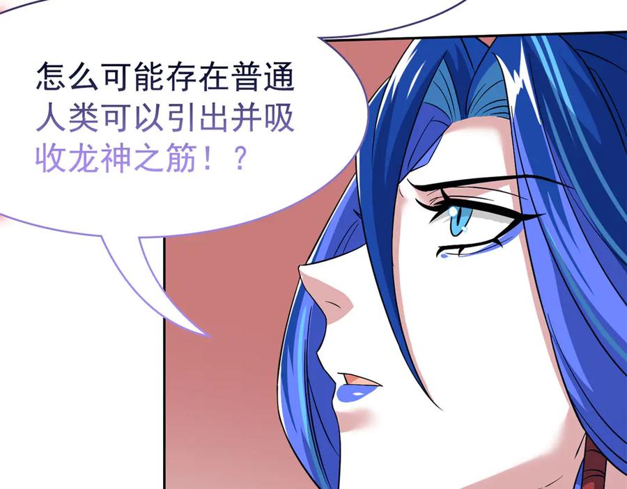 从精神病院走出的强者 357 副体人格，血色封印 第96页