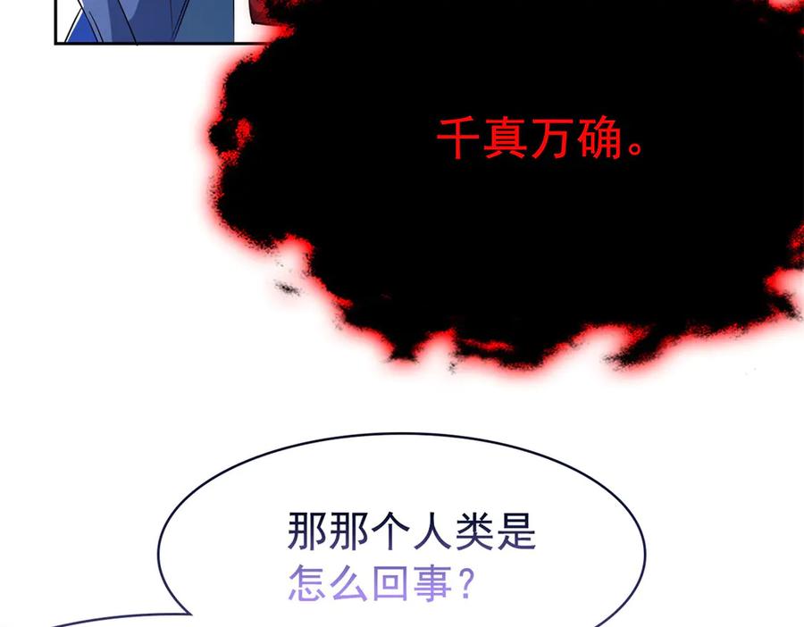 从精神病院走出的强者 357 副体人格，血色封印 第95页