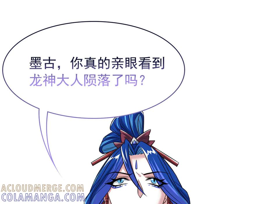 从精神病院走出的强者 357 副体人格，血色封印 第93页