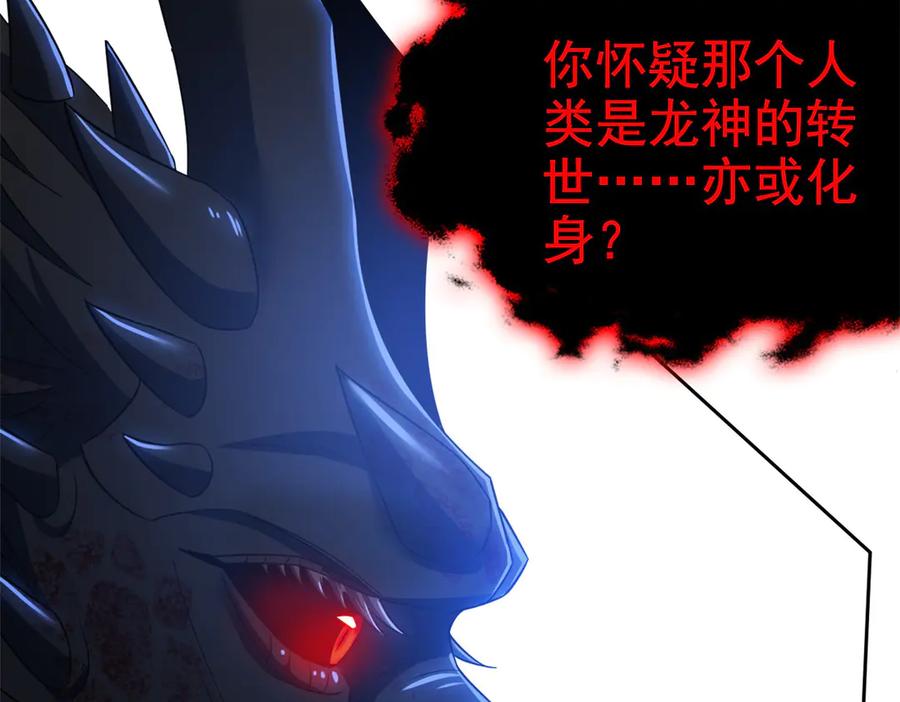 从精神病院走出的强者 357 副体人格，血色封印 第98页