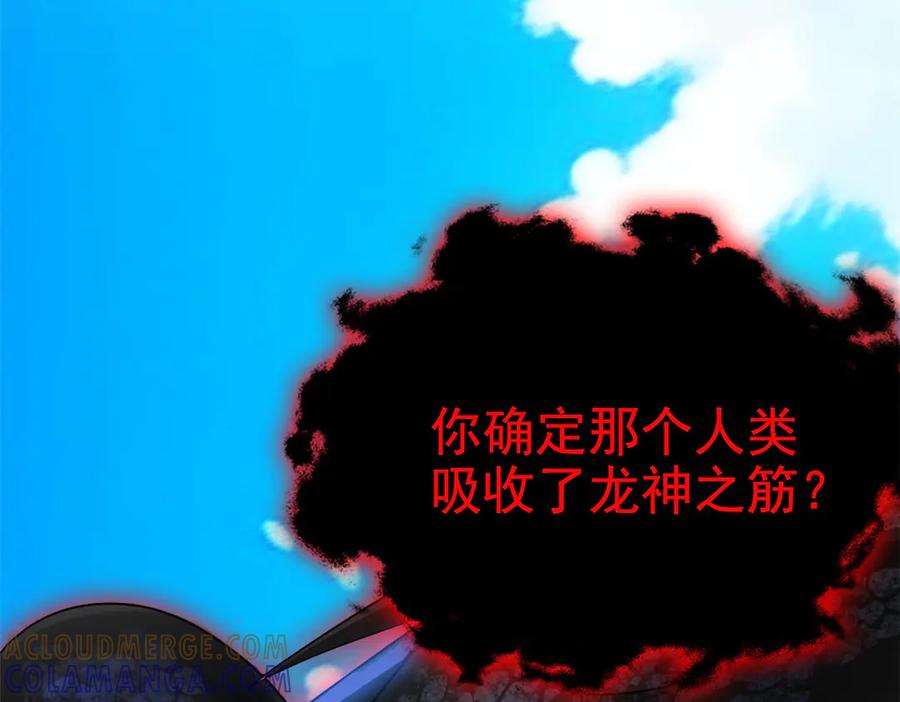从精神病院走出的强者 357 副体人格，血色封印 第85页