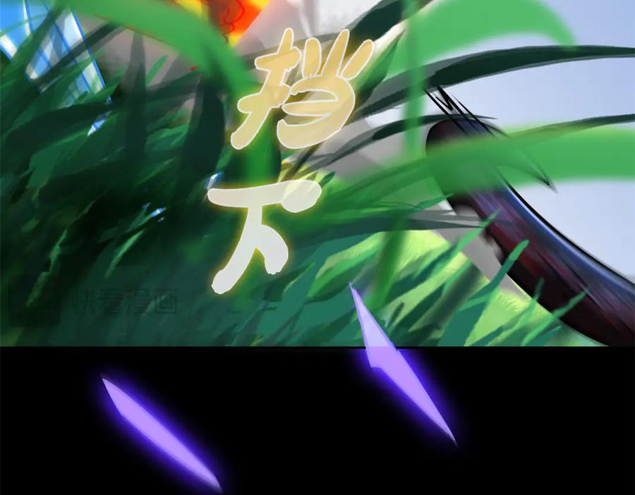 从精神病院走出的强者 358 黑蛟渡劫，龙神传承 第86页