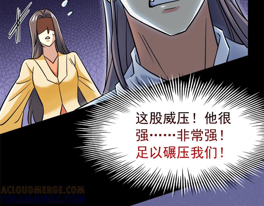 从精神病院走出的强者 358 黑蛟渡劫，龙神传承 第93页