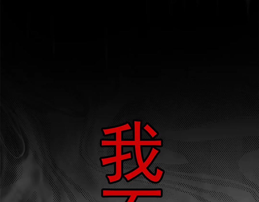 从精神病院走出的强者 358 黑蛟渡劫，龙神传承 第46页