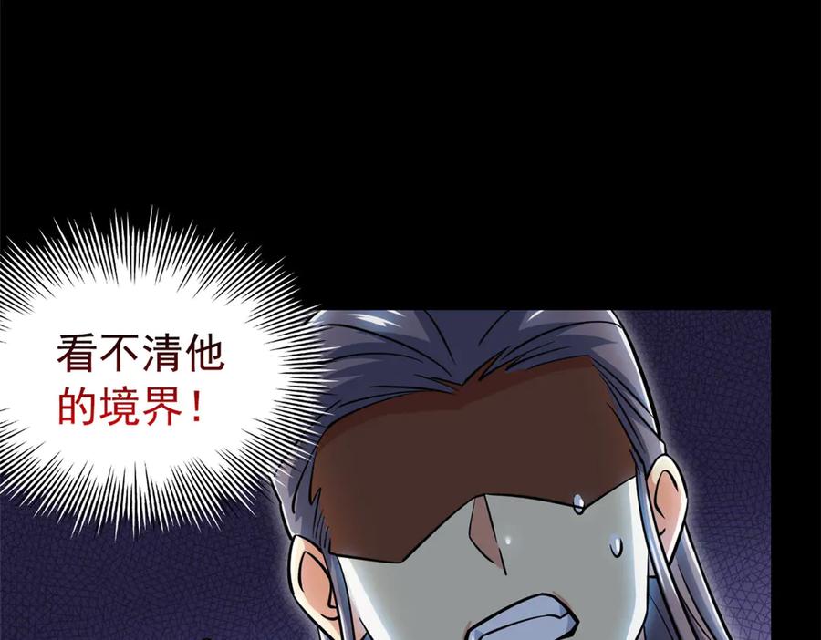 从精神病院走出的强者 358 黑蛟渡劫，龙神传承 第92页