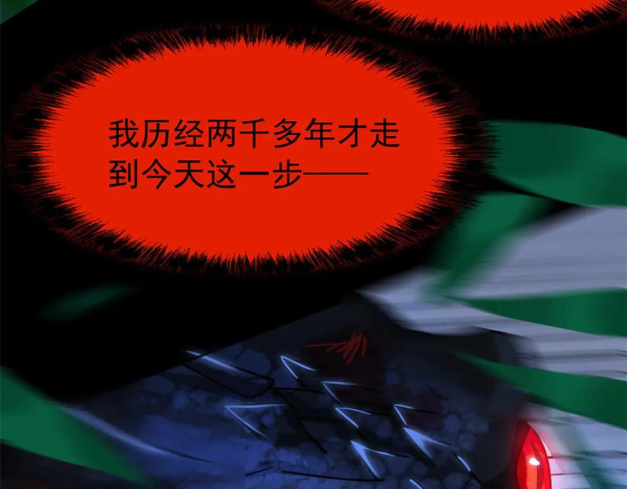 从精神病院走出的强者 358 黑蛟渡劫，龙神传承 第75页
