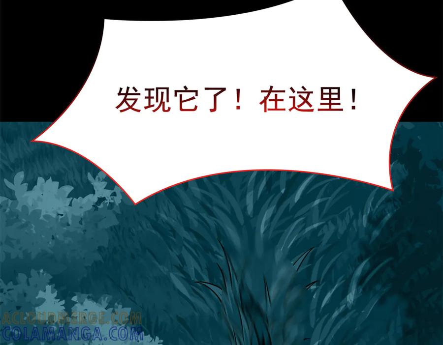 从精神病院走出的强者 358 黑蛟渡劫，龙神传承 第65页