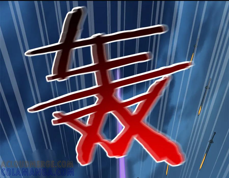 从精神病院走出的强者 358 黑蛟渡劫，龙神传承 第49页