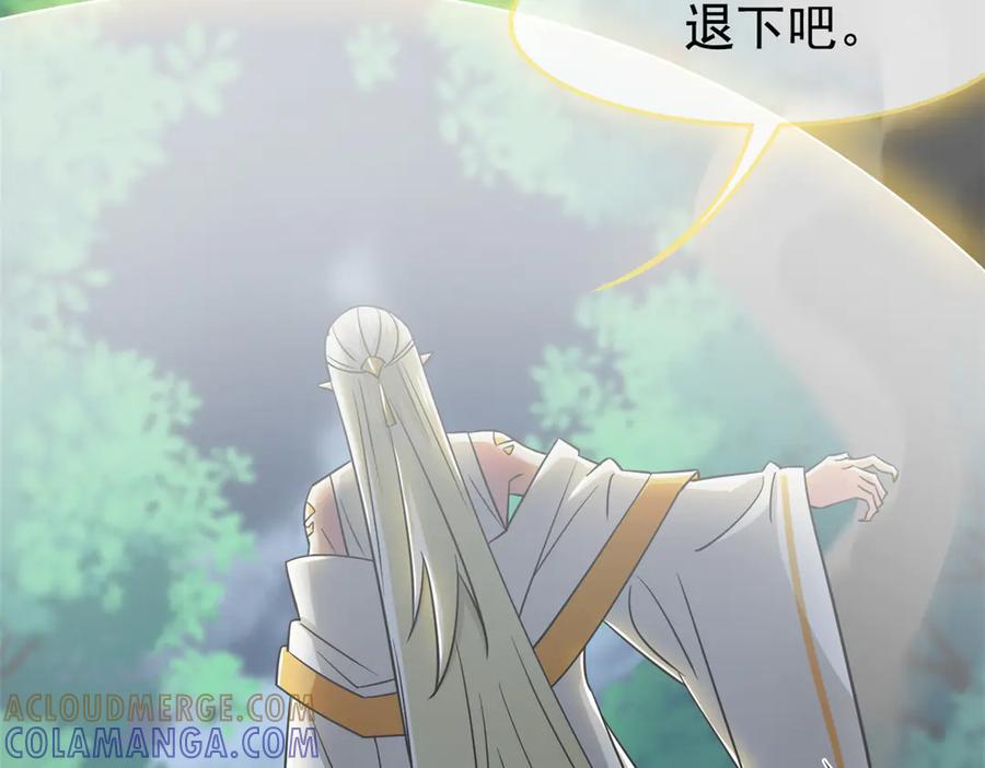 从精神病院走出的强者 358 黑蛟渡劫，龙神传承 第89页