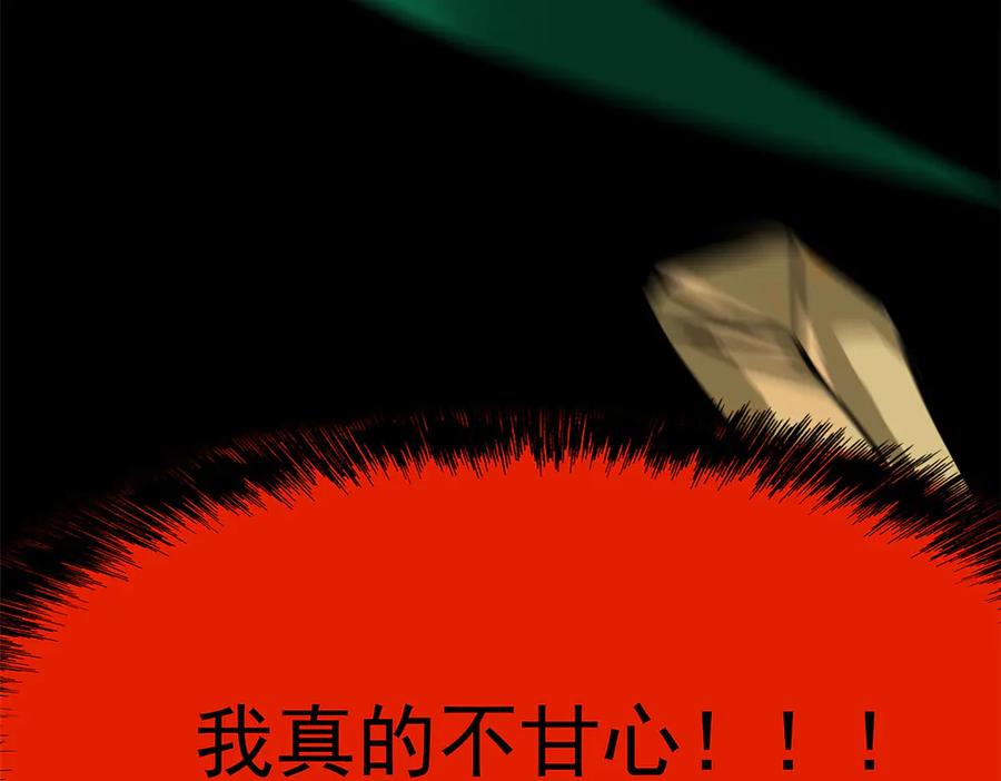 从精神病院走出的强者 358 黑蛟渡劫，龙神传承 第83页