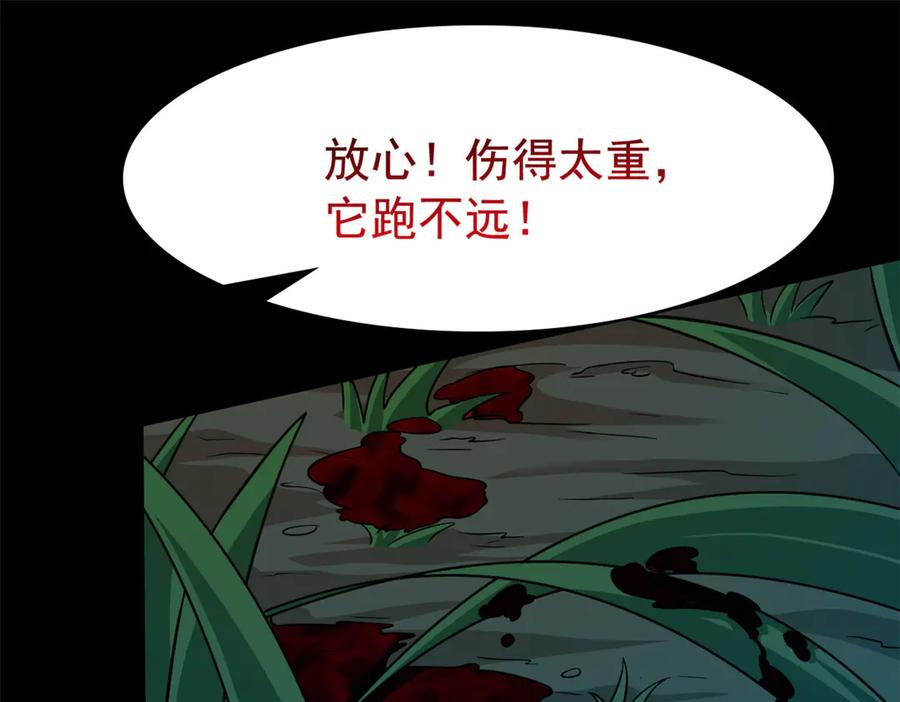 从精神病院走出的强者 358 黑蛟渡劫，龙神传承 第59页